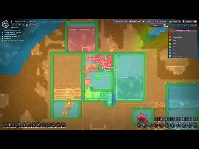 Oxygen Not Included: Холодильник-дистиллятор, или что делать с грязным гейзером.