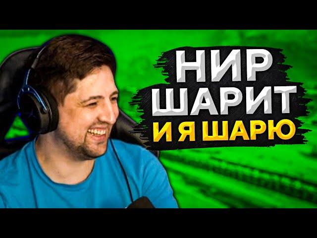 "НИР ШАРИТ И Я ШАРЮ" / "СТАРЫЙ, ЧТО У ТЕБЯ С РЕАКЦИЕЙ?" / ЛЕВША, НИР И ИНСПИРЕР — ТАНКОВЫЕ КОВБОИ