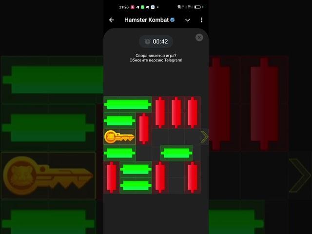 21 НОЯБРЯ КАК ПРОЙТИ МИНИ ИГРУ в Hamster Kombat и получить ключ? Новая Mini Game в хамстер комбат
