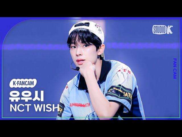 [K-Fancam] 엔시티 위시 유우시 직캠 'Dunk Shot'(NCT WISH YUSHI Fancam) @뮤직뱅크(Music Bank) 240913