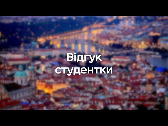 Маргарита - Студентка університету ČZU в Празі