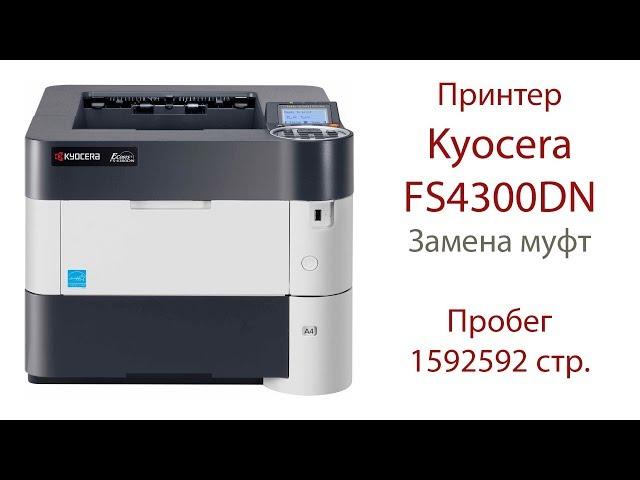 PRINT:Kyocera FS-4300. Белые листы при печати. Замена муфт.