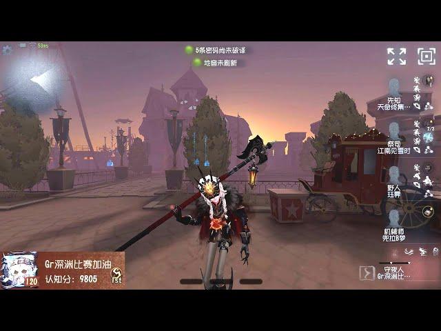 #129 1st Night Watch | Pro Player | Moonlit River Park | Identity V