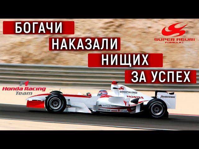 КАК ХОНДА УБИЛА СВОЕ ДИТЯ. История самой дерзкой команды F1