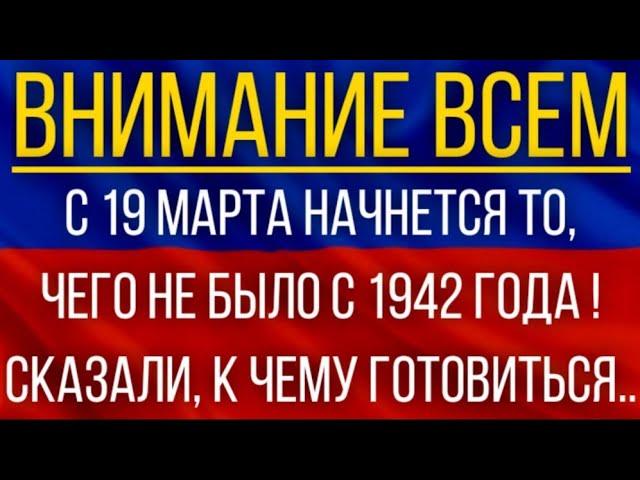 С 19 марта начнется то, чего не было с 1942 года!  Синоптики сказали, к чему готовиться!