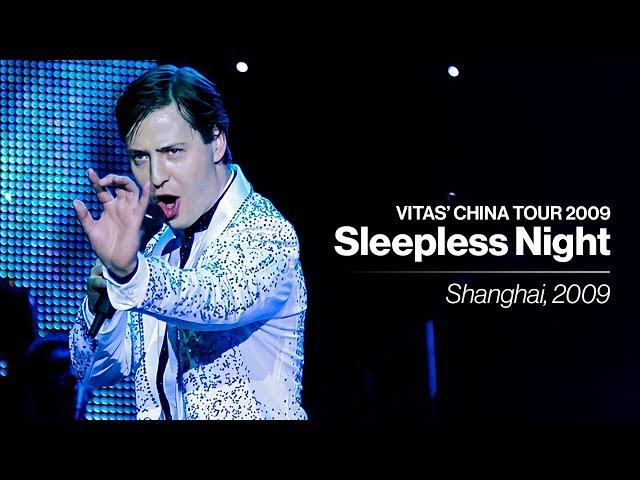 VITAS  Full concert: Sleepless Night / Бессонная ночь 【Shanghai, 2009】