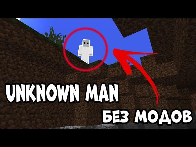 SIGHTING.v2 ∦ UNKNOWN MAN THIS CREEPY MOB EXISTES IN MINECRAFT CREEPYPASTA MYTHS # 3