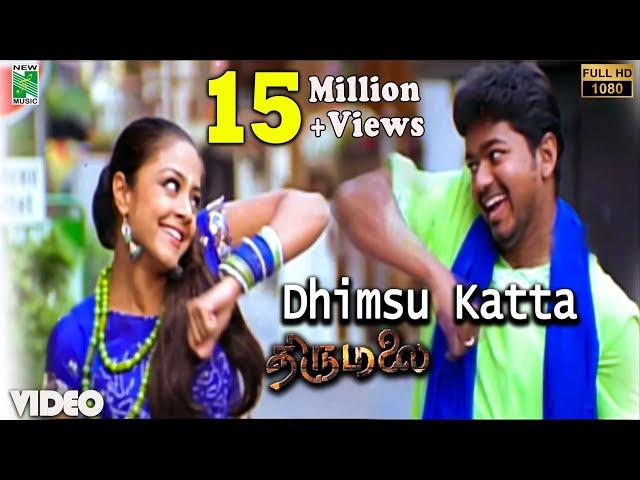 Dhimsu Katta Official Video | Full HD | Thirumalai | Vijay | Jyothika | Vidyasagar | Raghuvaran