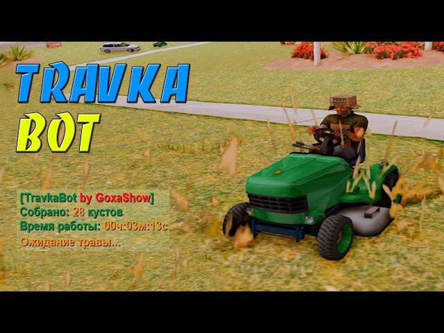 TRAVKA BOT - ИГРАЮ С БОТОМ НА СЧАСТЛИВУЮ ТРАВКУ / ФАРМ ВИРТОВ БОТОМ НА ARIZONA RP В GTA SAMP