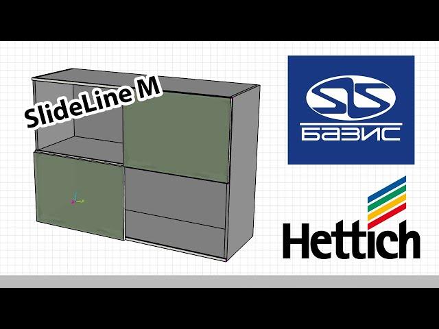 Базис. Система SlideLine M Hettich