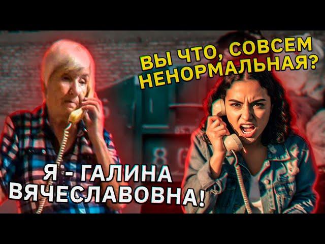 Бабушка довела мошенницу до истерики. Водоканаловна против "Водоканала" (технопранк)