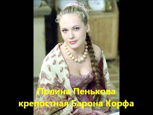 Актёры и герои сериала Бедная Настя