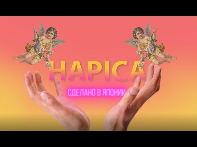 Hapica — звуковые электрические зубные щетки