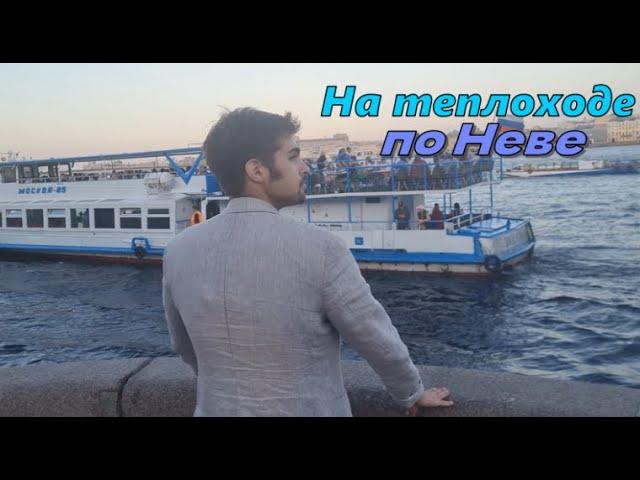 Ночная прогулка на теплоходе по Неве. Обзор ночного Петербурга