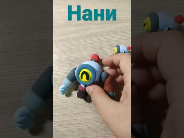 Нани из пластилина • бравл старс #brawlstars   | Sobas 