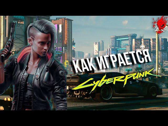 КАК ИГРАЕТСЯ CYBERPUNK 2077 В 2024 ГОДУ? | ОБЗОР КИБЕРПАНК