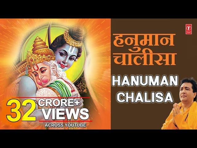 Shree Hanuman Chalisa Bhajans I HARIHARAN I GULSHAN KUMAR I Full Audio Song I हनुमान जी के भजन