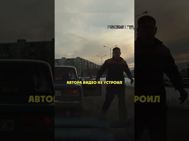 Наказал Агрессивного Тазовода