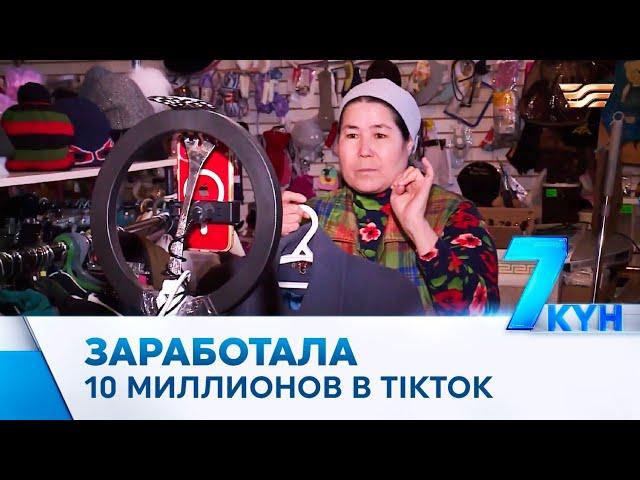 10 миллионов тенге заработала 70-летняя бабушка из Атырау