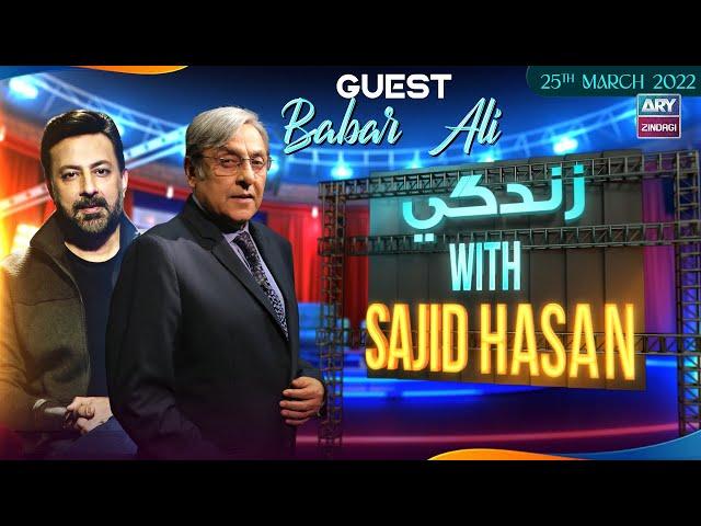 Zindagi With Sajid Hasan | Babar Ali | 25th Mar 2022 | ARY Zindagi