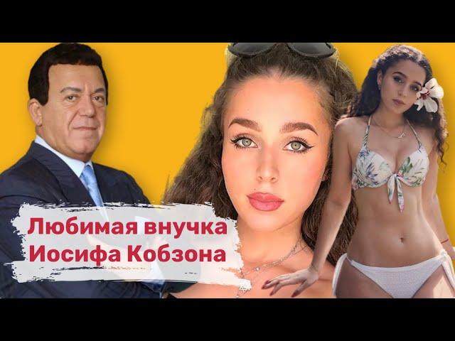 Повзрослела и похорошела. Любимая внучка Иосифа Кобзона