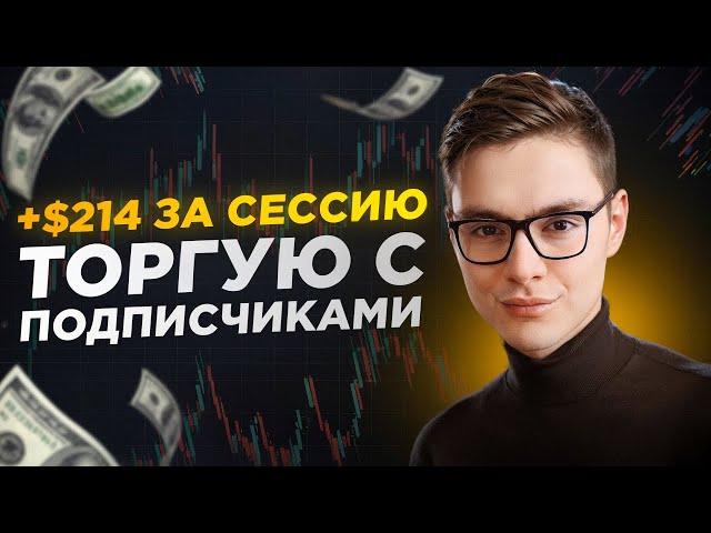 Реальная Торговля на Покет Опшн - Рабочая Стратегия для Новичков | Покет Опшн Сигналы
