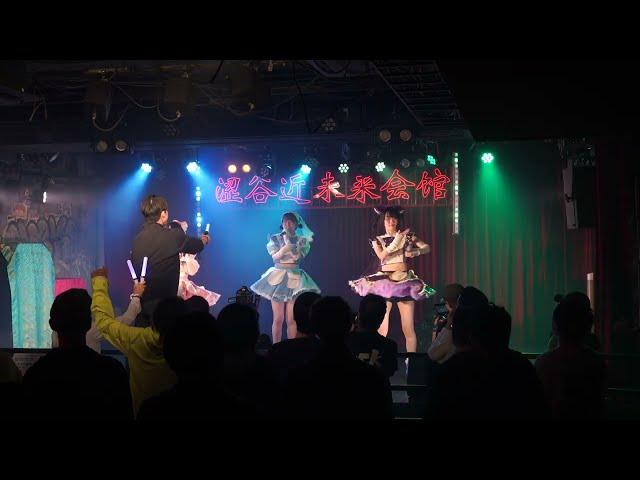 2023.10.16 Dear φ Prologue ヤバドリッ@渋谷近未来会館