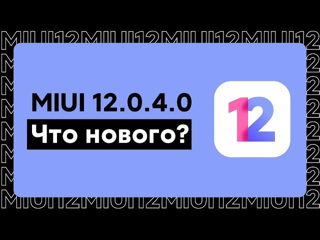  NEW GLOBAL MIUI 12.0.4.0 FOR REDMI NOTE 8 - FULL REVIEW