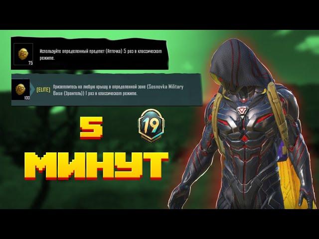 КАК ВЫПОЛНИТЬ МИССИЮ ИСПОЛЬЗУЙТЕ АПТЕЧКУ 5 РАЗ И ПРИЗЕМЛИТЕСЬ НА SOSNOWKA BASE  | PUBG MOBILE 2.4