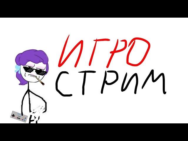 ФРАКТАЛЬНЫЙИГРОСТРИМ#1