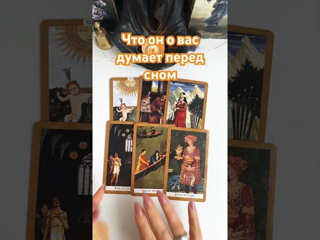 #таролог_онлайн #tarotube #tarot #таро #раскладтаро #tarotips #консультациитаролога