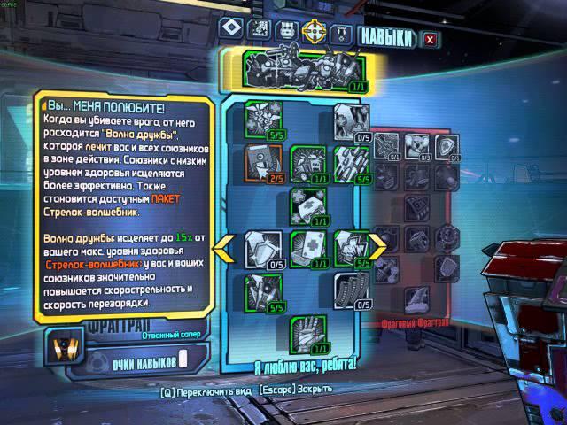 Borderlands The Pre-Sequel: гайд Железяка бумтрап + я люблю вас, ребята!