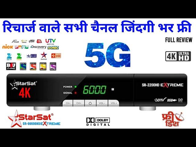 Starsat SR 2200 HD Extreme Forever Set Top Box | DD Free Dish | Eac3 Ac3 Supported | Bina Dish Wala