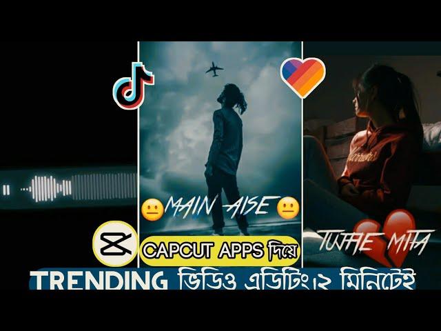 Tiktok & Likee New Trending Viral Lyrical Video Editing Tutorial | Bangla Tutorial | CapCut |