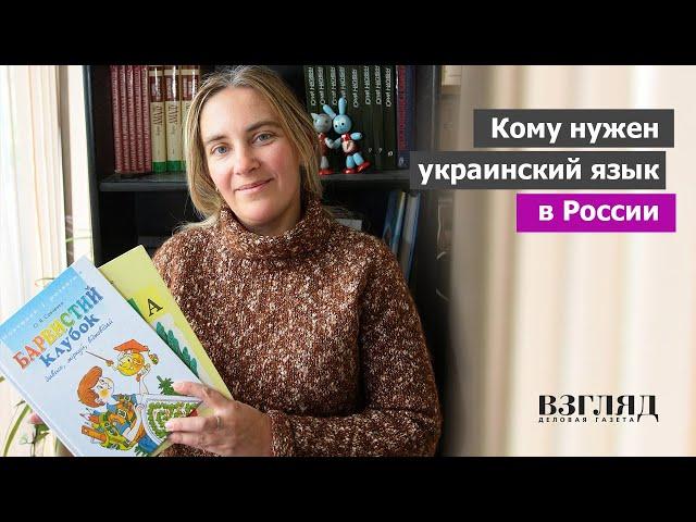 Донбасс отказался от «мовы». Зачем России учебник украинского языка. Родная речь и свободный рынок