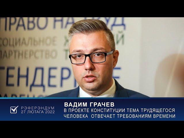 ВАДЗІМ ГРАЧОЎ. Выязная студыя Беларускага радыё / ВАДИМ ГРАЧЕВ. Выездная студия Белорусского радио