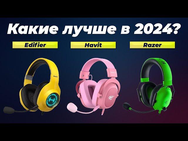 Лучшие бюджетные игровые наушники в 2024 году  ТОП–5 наушников до 5000 рублей