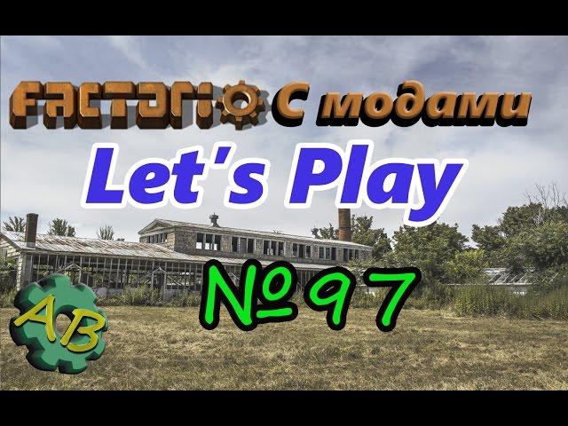 Factorio Let'sPlay [S2EP97] Компоненты для ОИП