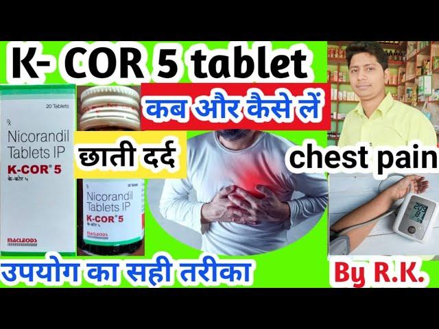 K COR 5 tablet ke fayade | k COR 5 tablet uses in hindi | kcor5 tablet benifits | uses of K COR5 tab