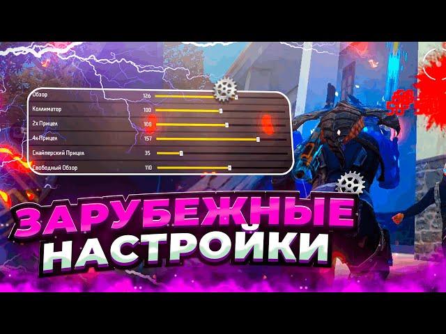 СЛИВ НАСТРОЕК  НЕ ЛЕТИТ ПОСЛЕ ОБНОВЫ Обучалка Фри Фаер