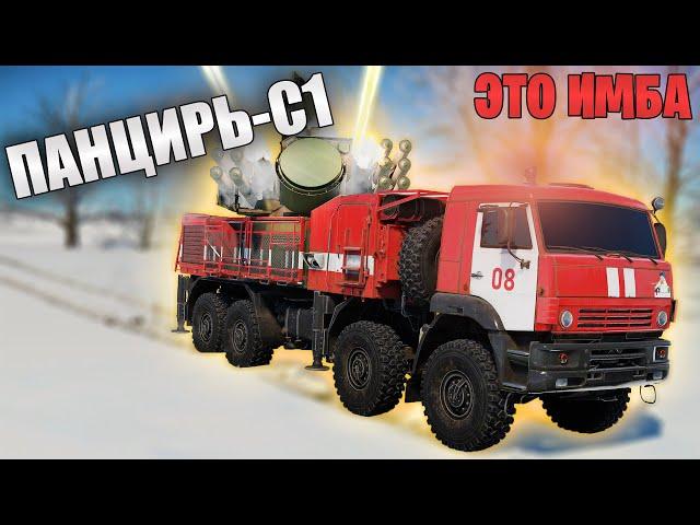 БЫСТРЫЙ ОБЗОР ЛУЧШЕГО ЗРК ПАНЦИРЬ-С1 | WAR THUNDER