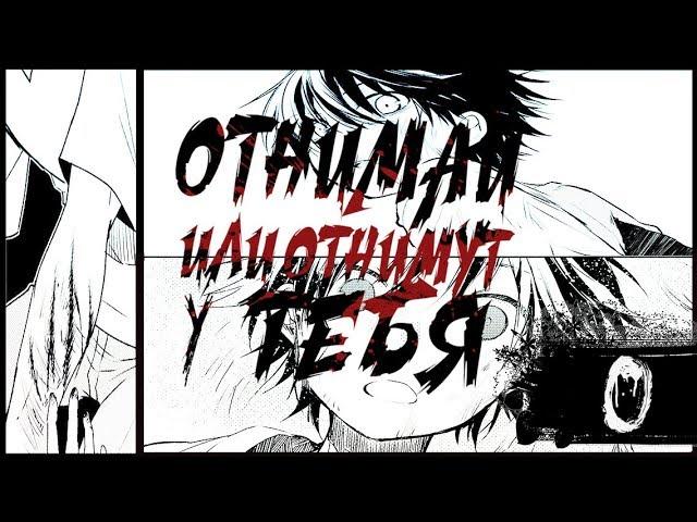 [Чтение Манги] ОТНИМАЙ ИЛИ ОТНИМУТ У ТЕБЯ ▷ ПРОЛОГ ▷ # 0