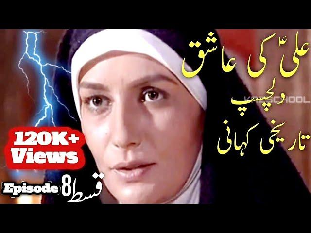 Hazrat Imam Ali as Ki Shahadat Ka Pura Waqia | 21 Ramzan | Mola | Story of Imam Ali | Ali ki Ashiq 8