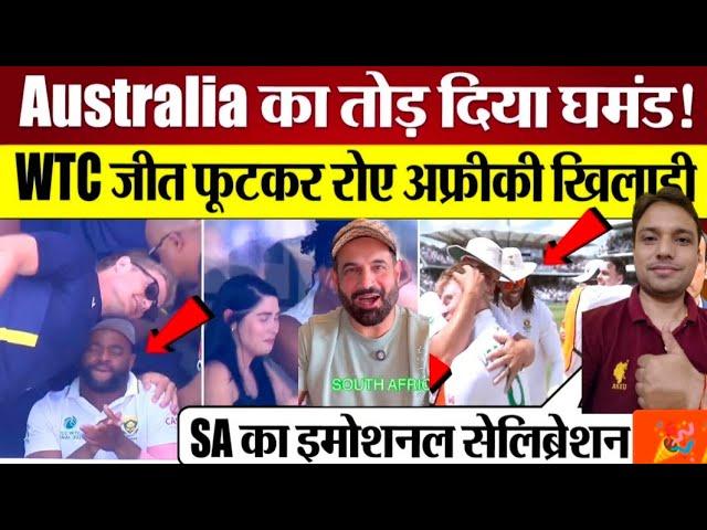 Irfan Pathan Reaction South Africa win WTC Final | RSA vs AUS | WTC Final Analysis | Irfan Pathan