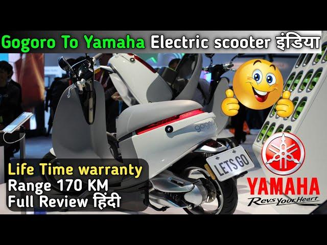 New Gogoro Electric scooter india | Gogoro to yamaha Electric | price and launch date in india Hindi