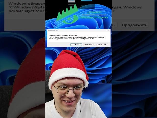 ЗАПУСТИЛ WINDOWS 12!