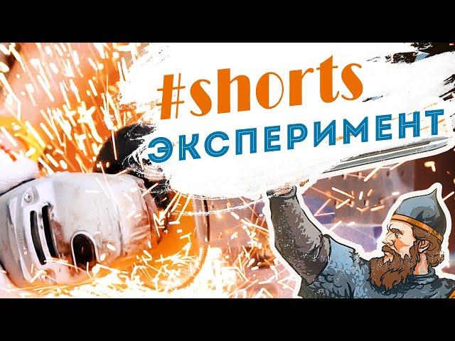 #shorts Мужская лавка  Что за эксперимент?