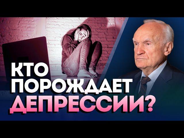 Что или кто ПОРОЖДАЕТ депрессии? О причинах УНЫНИЯ и ДЕПРЕССИИ. — Осипов А.И.