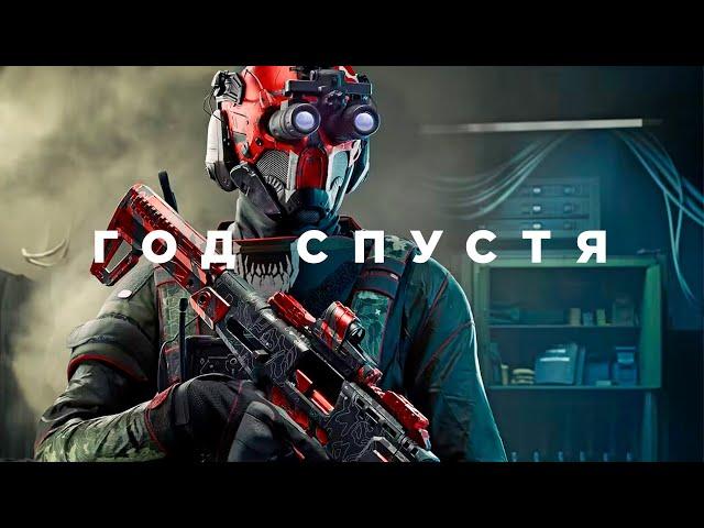 Modern Warfare 3 год спустя