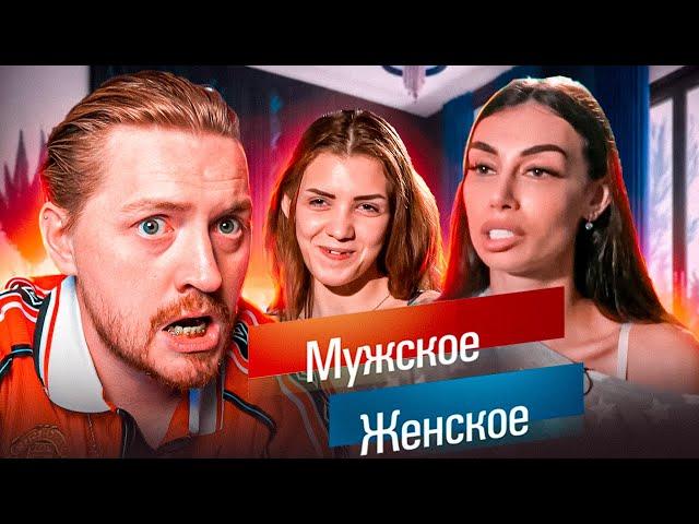 Обмен женами - МУЖСКОЕ/ЖЕНСКОЕ